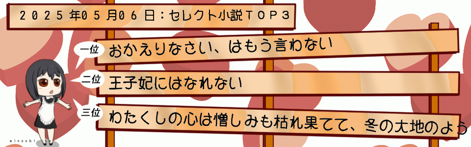 セレクトランキングＴＯＰ３