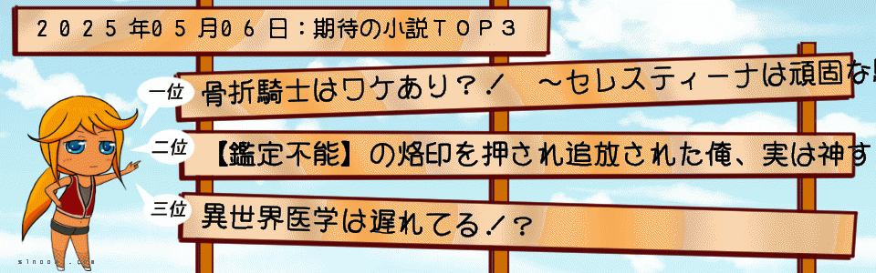 期待のランキングＴＯＰ３
